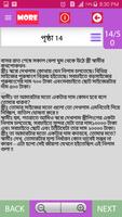 Bangla Adult Jokes (18+ জোকস) syot layar 2