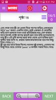 Bangla Adult Jokes (18+ জোকস) syot layar 3