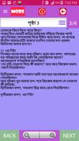 Bangla Adult Jokes -খারাপ জোকস captura de pantalla 3