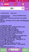 Bangla Adult Jokes -খারাপ জোকস captura de pantalla 2