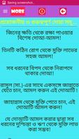 গুরুত্বপূর্ণ দোয়া সমূহ screenshot 3