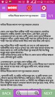 যৌন অঙ্গের সৌন্দর্যতা বৃদ্ধি screenshot 3