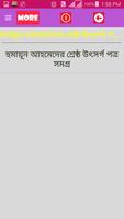 হিমু ও মিসির আলী (Himu Books) capture d'écran 2