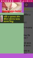 নারী ও পুরুষের যৌন জীবন Plakat