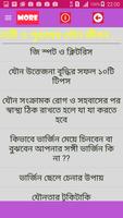 নারী ও পুরুষের যৌন জীবন imagem de tela 2