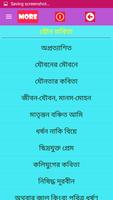 যৌন কবিতা capture d'écran 1