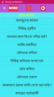 যৌন কবিতা capture d'écran 2