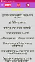 অবাক কান্ড syot layar 1