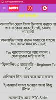 অর্থ উপার্জন screenshot 1