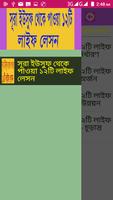 ১২টি লাইফ লেসন Affiche