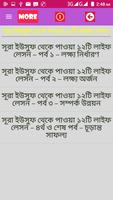 1 Schermata ১২টি লাইফ লেসন