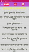 মুখের দুর্গন্ধ দূর করার উপায় syot layar 1