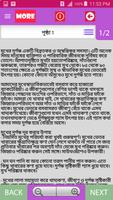 মুখের দুর্গন্ধ দূর করার উপায় screenshot 2