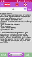 মুখের দুর্গন্ধ দূর করার উপায় Ekran Görüntüsü 3