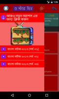 বাংলা নাটক-২০১৭ (Bangla Natok) poster