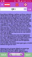 শেকসপিয়র রচনা সমগ্র Ekran Görüntüsü 3