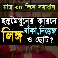 Poster আগা মোটা গোঁড়া চিকন?