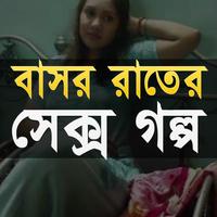 বাসর রাতের গোপন কথা bài đăng