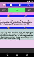 2 Schermata নামাজের দোয়া সমূহ