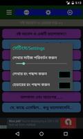 নষ্ট আবেগ ও প্রেমের গল্প تصوير الشاشة 2