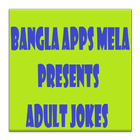 এডাল্ট জোকস (Adult Jokes) иконка