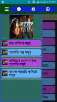 বাংলা কবিতা সমগ্র Plakat