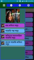 বাংলা কবিতা সমগ্র Affiche