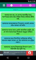 বাংলা সারাংশ screenshot 3