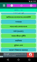 বাংলা রচনা লিখন capture d'écran 3