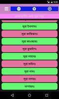 প্রয়োজনীয় ছোট সূরা capture d'écran 2