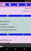 প্রয়োজনীয় ছোট সূরা Screenshot 3