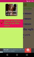 পুরুষের দ্রুত বীর্যপাত সমস্যা Affiche