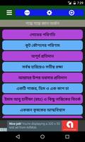 গল্পে গল্পে জ্ঞান capture d'écran 1