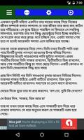 গল্পে গল্পে জ্ঞান screenshot 3