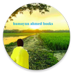 ”Humayun Ahmed Books ( Himu)