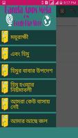 Humayun Ahmed Books screenshot 1