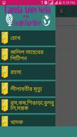 Humayun Ahmed Books screenshot 2