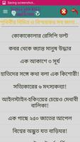 পৃথিবীর বিচিত্র সব জানা অজানা syot layar 2