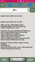 যৌন কবিতা (বড়দের গরম কবিতা) screenshot 1