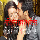 নারীর যোনি টাইট বা ঢিলা করুন أيقونة