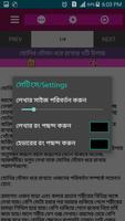 নারীর যোনি টাইট বা ঢিলা করুন تصوير الشاشة 2