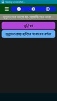 1 Schermata মৃত্যুদণ্ডের আগে শেষ খাবার