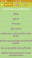 برنامه‌نما স্তন সুন্দর করুন মাত্র ৩০ দিনে عکس از صفحه