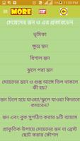 স্তন সুন্দর করুন মাত্র ৩০ দিনে imagem de tela 1