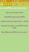 برنامه‌نما স্তন সুন্দর করুন মাত্র ৩০ দিনে عکس از صفحه