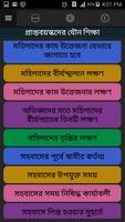 Real Bangla Sex Education Poster