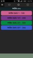 Bangla Love SMS スクリーンショット 2