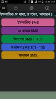 Bangla Love SMS capture d'écran 3