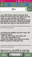 3 Schermata Bangla Adult Jokes -খারাপ জোকস