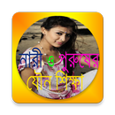 Bangla Sex Education APK